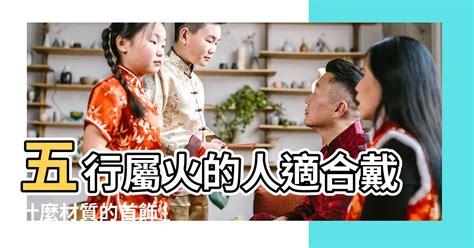 五行缺水飾品|【五行缺水戴什麼】五行缺水讓你時運不濟？解開五行缺水的開運。